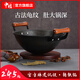 中福龜紋雙耳加深鑄鐵炒鍋生鐵燉炒燜煮多用炒菜鍋家用無(wú)涂層陸川鐵鍋 加深雙耳圓底 38cm 配玻璃蓋+鍋鏟(推薦)
