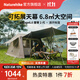 Naturehike挪客2代屋脊6全自動(dòng)速開(kāi)帳篷天幕戶(hù)外露營(yíng)鈦黑膠防曬雨風(fēng)雙層小屋 3-4人一室一廳/鈦黑膠