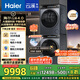 海爾（Haier）云溪4.0 洗烘套裝 10kg AI直驅(qū)滾筒洗衣機+AI雙擎熱泵烘干機家用583+583 京東自營家電國家補貼