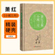 [讀經(jīng)典] 蕭紅文集 小城三月 讀經(jīng)典精裝版無(wú)刪減全本足本中國(guó)經(jīng)典名著世界經(jīng)典文學(xué)作品推薦閱讀書(shū)目