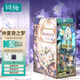 同趣x大英圖書(shū)館仲夏夜之夢(mèng)拼裝diy書(shū)立積木玩具立體模型擺件生日禮物 仲夏夜之夢(mèng)【配防塵罩】