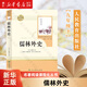 艾青詩(shī)選正版 人民教育出版社 初中生九年級(jí)上下課外書(shū)人教版經(jīng)典文學(xué)名著閱讀當(dāng)代詩(shī)歌傅雷家書(shū)海底兩萬(wàn)里 【人教版/九年級(jí)下】儒林外史