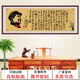 豪咖沁園春雪書(shū)法字畫(huà)客廳裝飾畫(huà)辦公室掛畫(huà)毛體書(shū)法書(shū)房自粘貼畫(huà)長(cháng)征 沁園春雪毛體仿古款 寬60長(cháng)160厘米印刷邊框