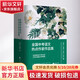 全國(guó)中考語(yǔ)文熱點(diǎn)作家作品精選集 玫瑰從來(lái)不慌張+人生沒(méi)有多余的疼+我的有趣在無(wú)聊的日子里+在更熱烈的風(fēng)里相遇 圖書(shū)