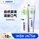 納美（Namei） 牙膏小蘇打牙膏龍井綠茶味美白去黃去牙漬清新口氣含氟護(hù)齦防蛀 茶香型 180g*1支