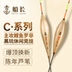 船長(cháng)漂船長(cháng)浮漂C系列c01-20手工精選蘆葦鯽鯉羅非黑坑競技高靈敏醒目 C12·經(jīng)典老款黑坑鯉魚(yú) 2號一支裝
