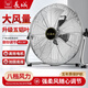 長(cháng)城趴地扇工業(yè)電風(fēng)扇強力大風(fēng)量落地扇商用坐地扇家用臺式扇工廠(chǎng)大功率爬地扇風(fēng)扇臺式扇工地落地風(fēng)扇 20寸黑色趴地扇【四檔 五葉】升級大風(fēng)