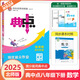 2025春初中典中點(diǎn)八年級(jí)下冊(cè)數(shù)學(xué)北師版榮德基典中點(diǎn)8年級(jí)下冊(cè)數(shù)學(xué)同步練習(xí)冊(cè)單元期末測(cè)試卷課時(shí)作業(yè)專(zhuān)項(xiàng)訓(xùn)練 25春/8下數(shù)學(xué)/北師版