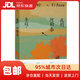 【新華書店 送貨上門】我的阿勒泰 李娟 著  花城出版社 正版圖書