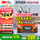 3M汽車(chē)貼膜 朗清系列 深色SUV 全車(chē)汽車(chē)玻璃車(chē)膜太陽(yáng)膜隔熱膜車(chē)窗膜 包施工 國際品牌
