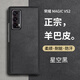 尚蘇 適用 榮耀magicVS2手機(jī)殼magic vs2保護(hù)套羊巴皮左右折疊款HONOR硅膠軟殼防摔女男款外殼星空黑