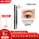 唯資（VEECCI）【唯資官方授權(quán)】唯姿極細菱形三角眉筆持久旋轉(zhuǎn)不易脫色女初學者 【極細】H02#灰棕色新包裝 0.18g