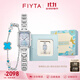 飛亞達（FIYTA）女士手表女 傾城系列東方美人蘇繡款石英女表 節日禮物送女友老婆 【天青禮盒】碧波藍+四葉草手鏈