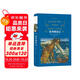 格列佛游記（新版）/經(jīng)典譯林（九年級下冊推薦閱讀）