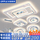 歐普（OPPLE）包安裝中山燈具大全2025款客廳吸頂燈照明臥室餐廳燈客廳大燈主燈 頂配豪華三室兩廳大奔同款藍送語(yǔ)音 包安裝+全套無(wú)極調光