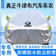 寶馬車(chē)衣全車(chē)罩X5系530li X1系X3系320li X6系X7系汽車(chē)防曬防雨罩 常規款銀色（下單留言車(chē)型年份） 寶馬3系