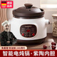 德國電燉鍋煲湯燉湯鍋全自動(dòng)家用插電砂鍋陶瓷紫砂燉盅煮粥輔食鍋 [德國品質(zhì)]棕白色紫砂內膽 3.8L