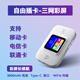 廣貓M03X【可自插卡】彩屏隨身WiFi 4G無線路由器全網(wǎng)通上網(wǎng)上網(wǎng)寶廣電移動電信聯(lián)通車載筆記本電腦 M03X【插卡版彩屏三網(wǎng)通】移動/電信/聯(lián)通卡
