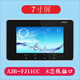 安居寶AJB-FJ11CC可視對講門鈴7寸屏AJB-FJ11CC9B新款替代老款室內(nèi)分機(jī) AJB-FJ11CC 黑色