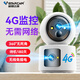 威視達康無(wú)線(xiàn)攝像頭免插電室內360度無(wú)死角帶夜視全景家用手機遠程入戶(hù)門(mén)口電池充電云臺監控器 【4G充電雙攝版】無(wú)需wifi+超長(cháng)待機+雙鏡頭 64G內存卡
