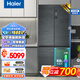 海爾（Haier）【全空間保鮮新品】513升超薄大容量十字對(duì)開四門全空間保鮮干濕分儲(chǔ)EPP凈味除菌一級(jí)能效變頻冰箱 加急或延遲發(fā)貨513升全空間+EPP超凈+冷凍恒溫