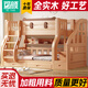 可顏上下鋪床兒童床男孩女孩卡通高低床子母床雙層床小戶(hù)型實(shí)木上下床 雙梯款 上床寬130  下床寬150