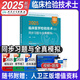 初級檢驗士人衛版2025年臨床醫學(xué)檢驗技術(shù)士考試用書(shū)同步習題與全真模擬可搭軍醫試卷習題模擬練習題歷年真題題庫全國衛生專(zhuān)業(yè)技術(shù)資格考試指導人民衛生出版社