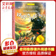 鐵路邊的孩子們 2023年祖慶說(shuō)百班千人四年級 全國小學(xué)生寒假閱讀課外書(shū)