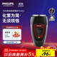 飛利浦（PHILIPS）電動(dòng)剃須刀經(jīng)典便攜款 自動(dòng)研磨刮胡刀胡須刀  送男友送老公 父親禮物生日  出行必備 