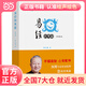 易經(jīng)的奧秘：精裝典藏版（增加六十四卦精解部分）