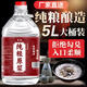 楚派純糧食泡酒白酒桶裝散裝白酒52度濃香型楚園春原漿白酒高度散酒 52%vol 5L 1桶 純糧原漿