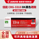 佳能原裝佳能331硒鼓MF8280cw 8210CN 621CN 623CN 628CW 7110打印機 佳能原裝331BKII加大容量黑色硒鼓