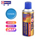 邁克 自噴漆手噴漆 金屬防銹漆 工業(yè)改色漆防腐漆 350ML NO.15天藍色