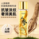 韓芭莎人參精粹抗皺精華水淡紋嫩膚細(xì)致平滑濕敷補(bǔ)水保濕化妝水 120ml 韓倫美羽人參精粹精華水