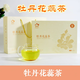 國花蕊山東菏澤特產(chǎn) 麟源牡丹花蕊茶 花茶茶葉2g*20支高檔禮盒裝