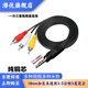 潛優(yōu)av線(xiàn)3.5mm一分三電視機視頻連接線(xiàn)機頂盒功放機音響DVD音箱轉換線(xiàn) 1.35米