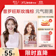 花王莉婕【R.E.D同款】泡沫染發(fā)劑 CAWF9普羅旺斯玫瑰棕 染發(fā)膏潮流彩染