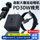 摯爵適用DJI大疆30W充電器action5pro配件action4運動(dòng)相機PD快充頭Pocket3相機Osmo 360全景相機充電頭 【30W】PD快充 快充頭（單頭不含線(xiàn)）