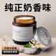 山溪人奶香味車(chē)載香薰牛奶汽車(chē)香水持久留香車(chē)用高檔固體香膏擺件香氛 奶香味-120ml