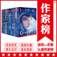 一千零一夜 全集十冊 作家榜名著(zhù) 又名《天方夜譚》 影響但丁、莎士比亞、托爾斯泰的世界文學(xué)經(jīng)典！8位阿拉伯語(yǔ)專(zhuān)家歷時(shí)四年傾情合譯！ 圖書(shū)