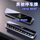 巫記車(chē)載挪車(chē)電話(huà)牌汽車(chē)臨時(shí)停車(chē)號碼牌車(chē)上移車(chē)牌高檔車(chē)內手機留號器 奔馳標星空灰高端停車(chē)牌