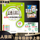2025秋季2025春季北京真題圈北京專版四年級上冊下冊語文數學英語部編版統(tǒng)編版人教版北師大版北師版北京課改版小學真題卷四年級復習單元期中專項期末考試卷測試卷 四年級數學上冊【人教版】