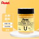 派通（Pentel)廣告水粉顏料 國畫水彩繪畫顏料 WPU2-90 金色 30ml/瓶