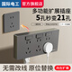 國際電工86型擴展式插座面板拓展多功能轉換器多孔原位替換家用帶開(kāi)關(guān)排插 向左擴展 3開(kāi)21孔【灰色】