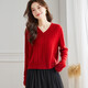 奢汐（Srcr）V領(lǐng)羊毛衫女100%羊毛毛衣短款內搭春秋新年紅裝針織打底厚款