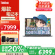 ThinkPad聯(lián)想ThinkBook16+ 2025款16英寸輕薄超級本高性能設計游戲學(xué)生筆記本電腦定制款補貼 Ultra5 125H 32G 2T固態(tài) TB16