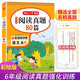 小學(xué)語文閱讀真題80篇六年級上下冊小學(xué)生閱讀理解同步專項訓(xùn)練文言文名著閱讀單元月考期中期末真題測試卷