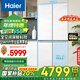 海爾（Haier）475升山茶花全空間保鮮594mm超薄零嵌入式十字對開(kāi)四門(mén)T型門(mén)家用電冰箱變頻BCD-475WGHTD1BGZU1
