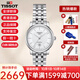 天梭（TISSOT）手表女瑞表卡森臻我系列明星同款機械女表送女友七夕情人節禮物
