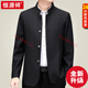 恒源祥高檔男士中山裝上衣羊毛外套春秋冬新款中老年爸爸新中式立領(lǐng)夾克 黑色 kla37-35866 M 170 建議100-120斤